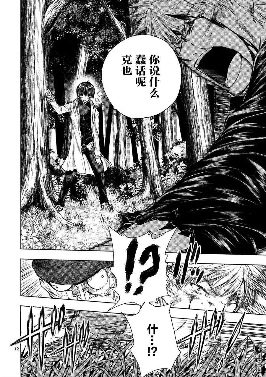 见面5秒开始战斗52 真正的目的