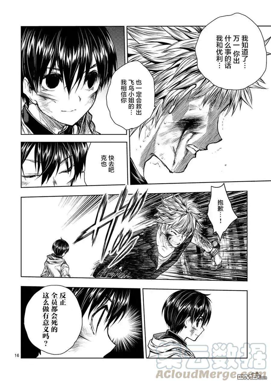 见面5秒开始战斗52 真正的目的