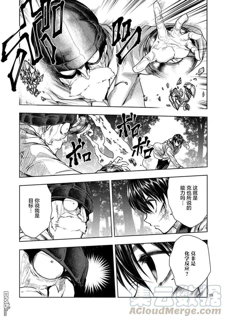 见面5秒开始战斗52 真正的目的