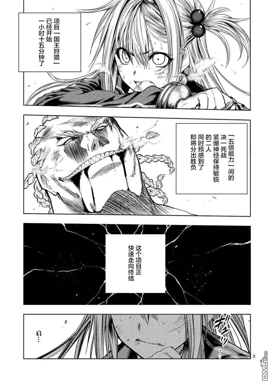 见面5秒开始战斗52 真正的目的