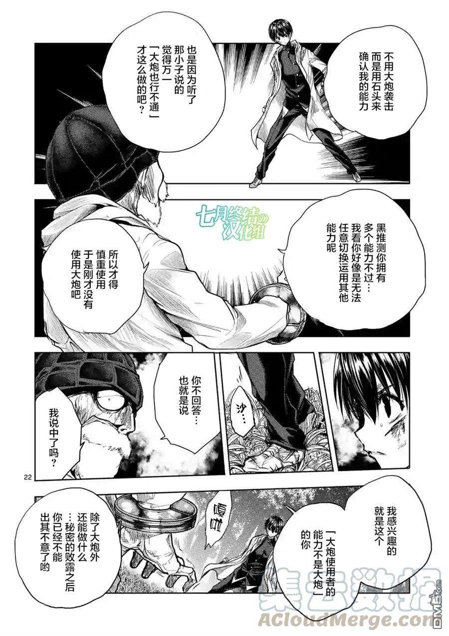 见面5秒开始战斗52 真正的目的