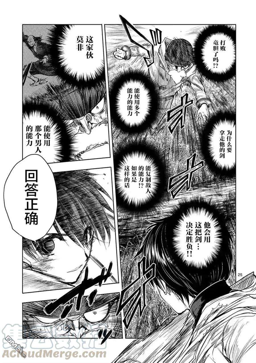 见面5秒开始战斗52 真正的目的