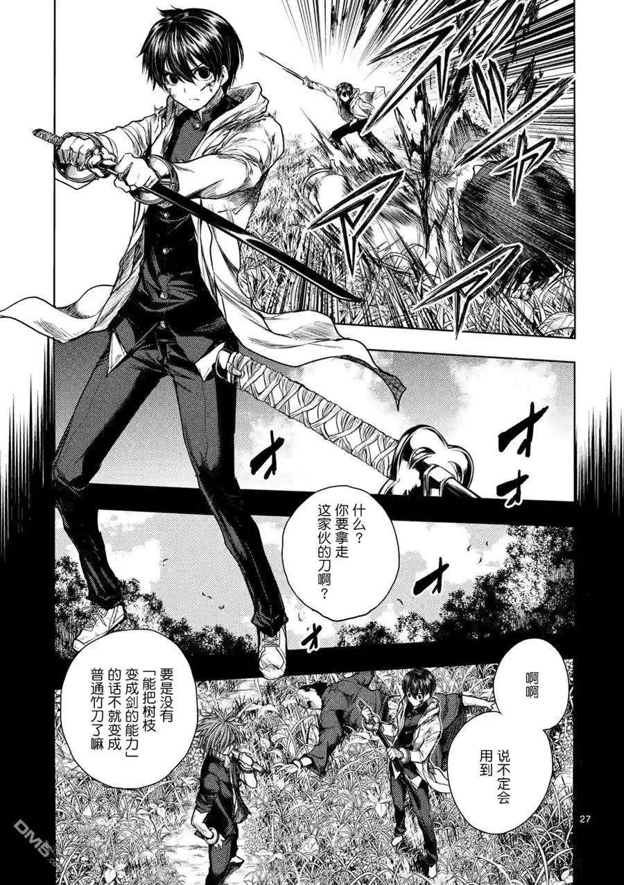 见面5秒开始战斗52 真正的目的