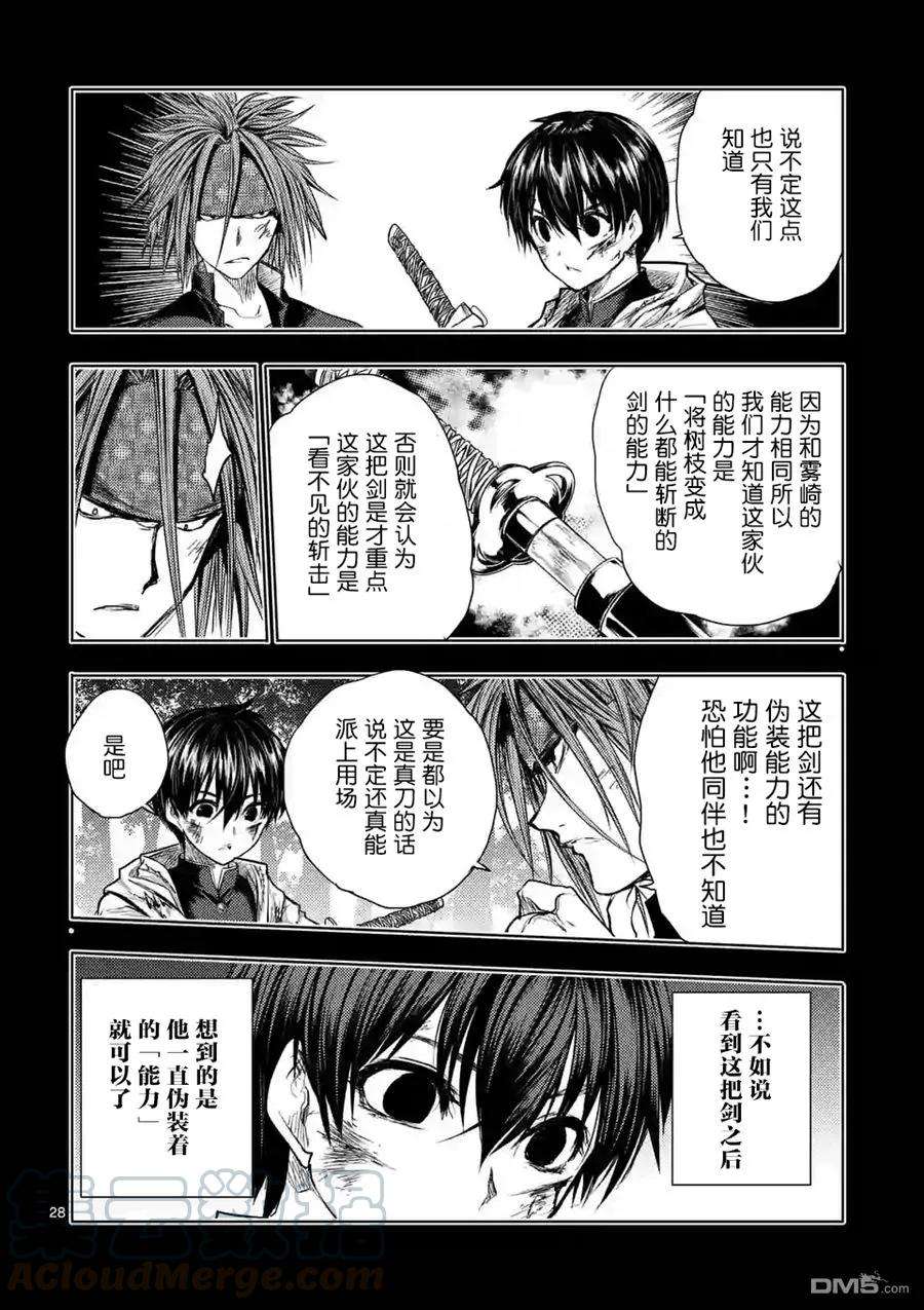 见面5秒开始战斗52 真正的目的