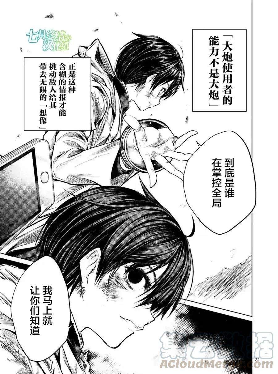 见面5秒开始战斗52 真正的目的