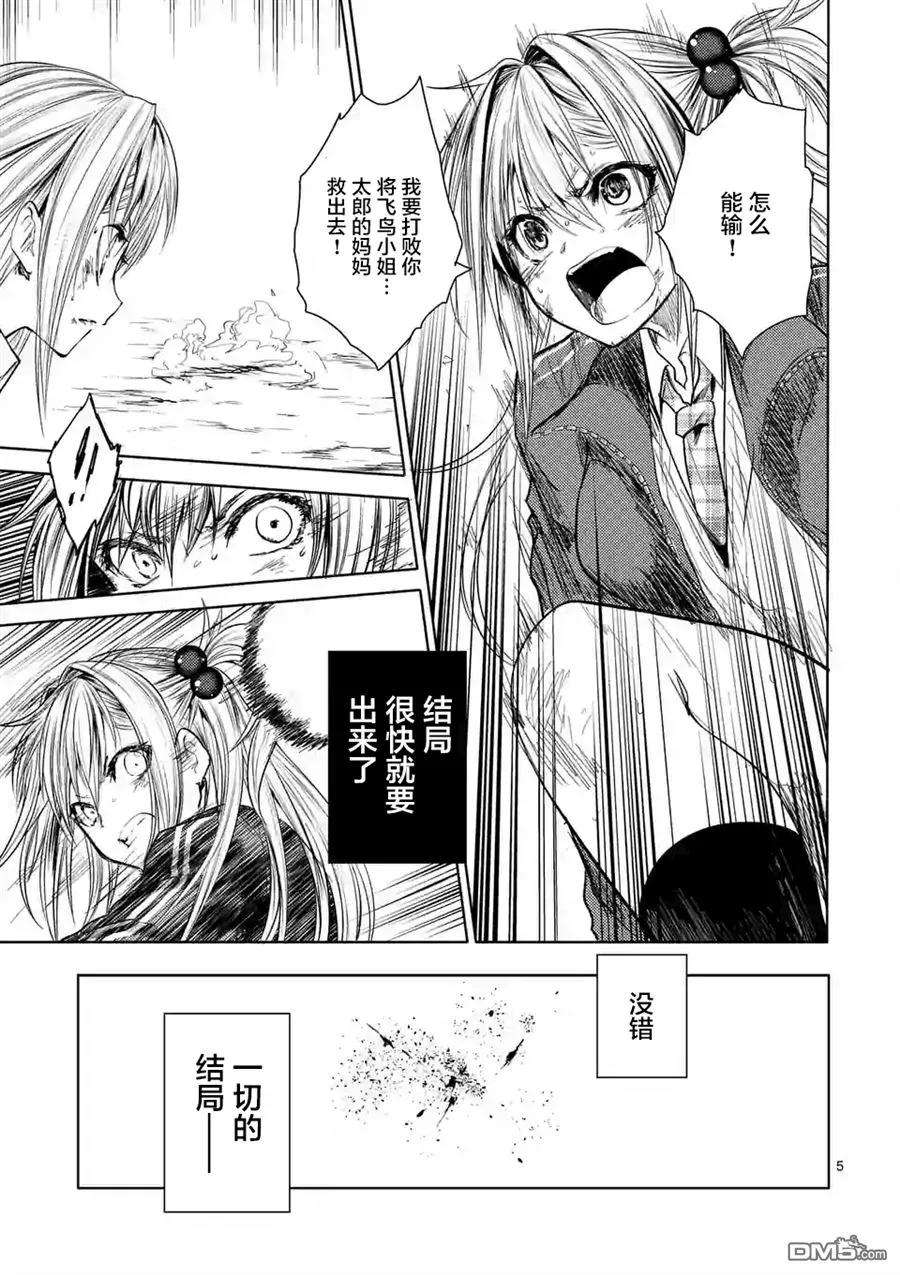 见面5秒开始战斗52 真正的目的