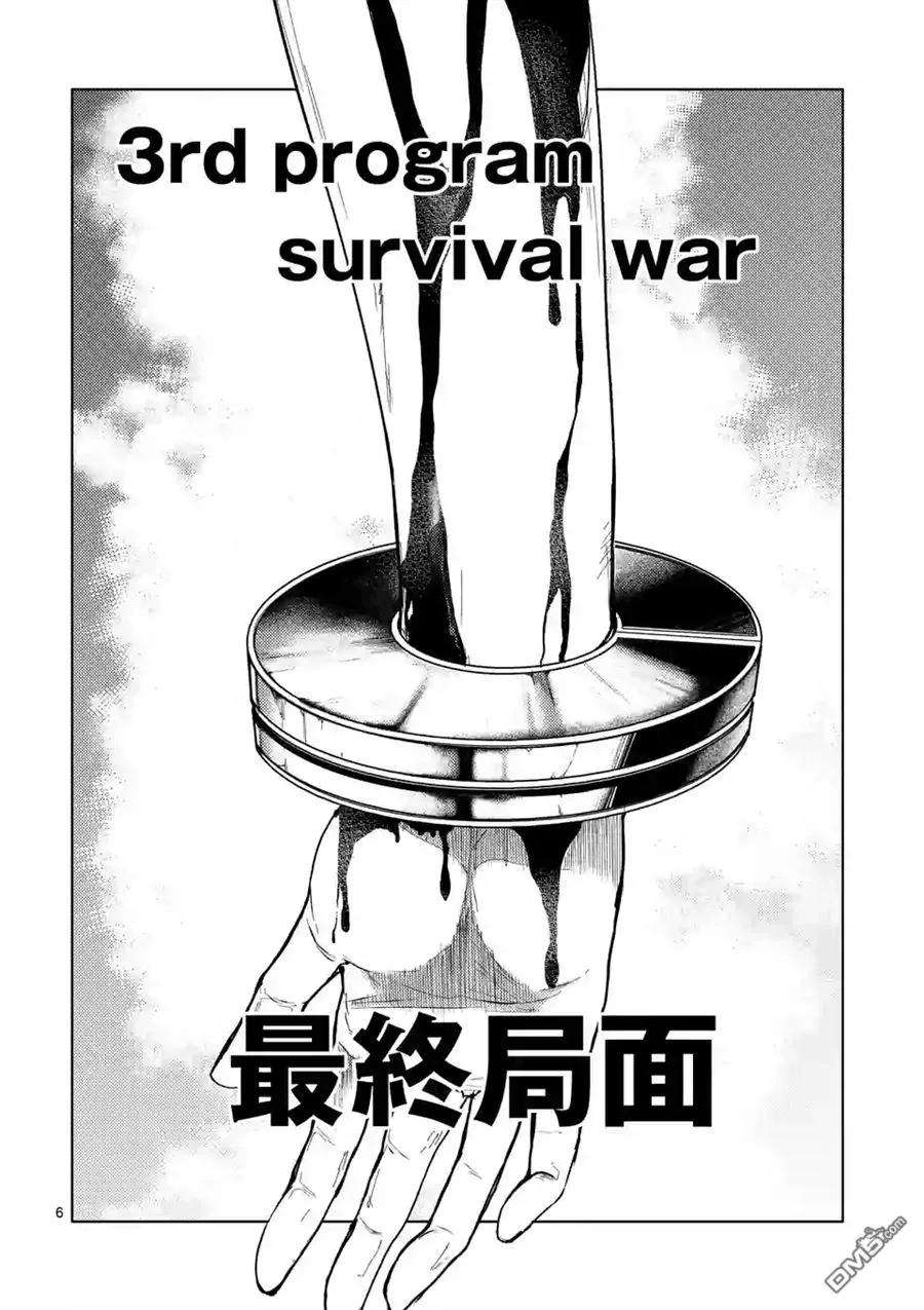 见面5秒开始战斗52 真正的目的