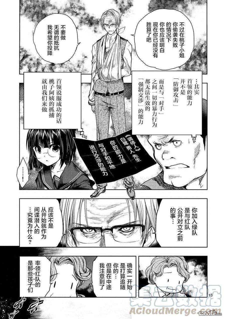 见面5秒开始战斗53 理应守护之物