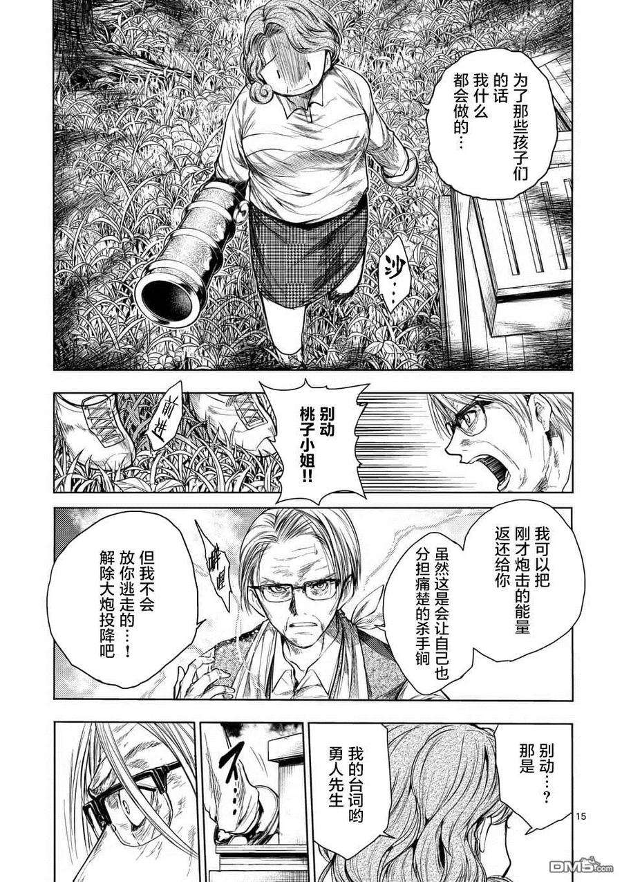 见面5秒开始战斗53 理应守护之物