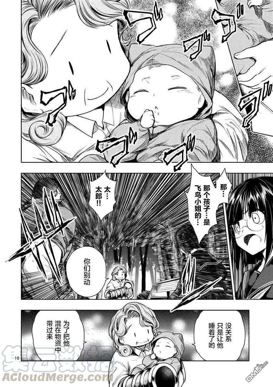 见面5秒开始战斗53 理应守护之物