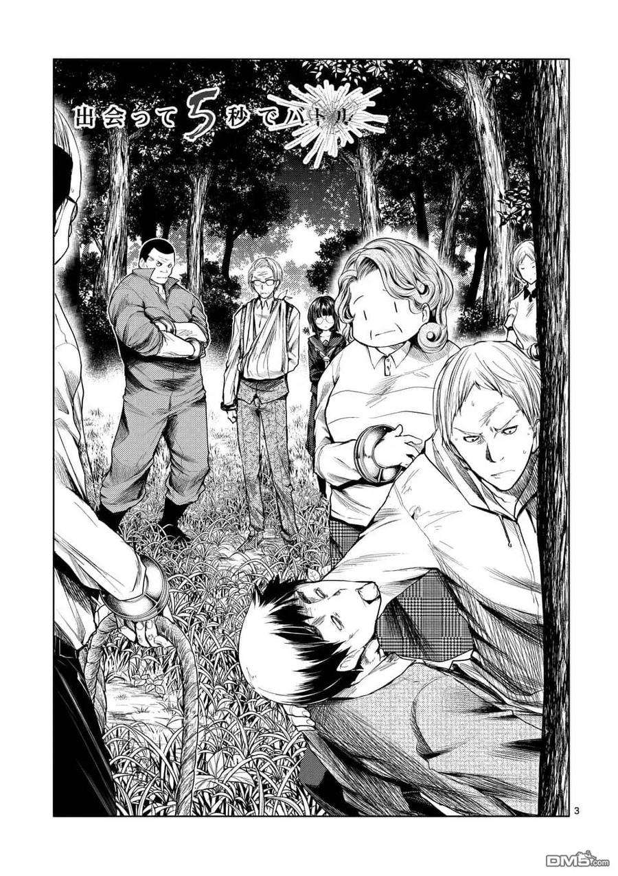 见面5秒开始战斗53 理应守护之物