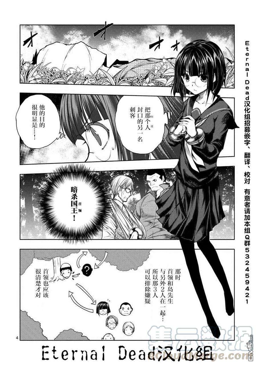 见面5秒开始战斗53 理应守护之物