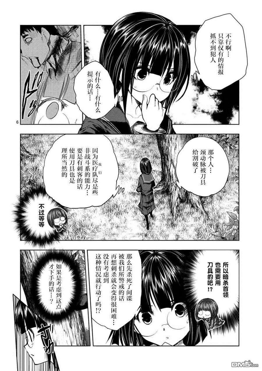 见面5秒开始战斗53 理应守护之物