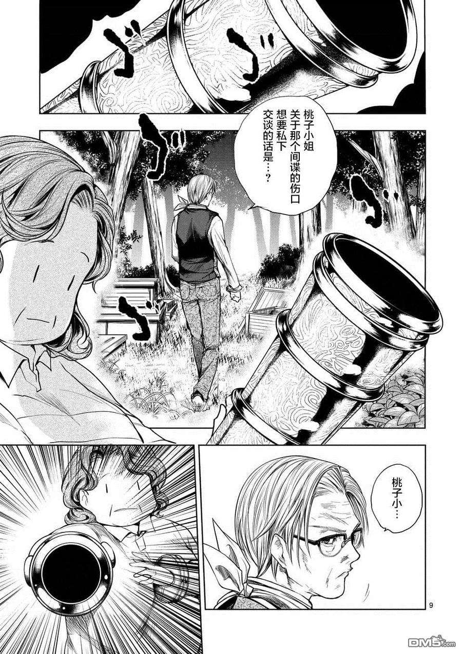 见面5秒开始战斗53 理应守护之物