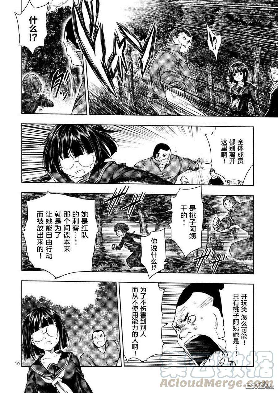 见面5秒开始战斗53 理应守护之物