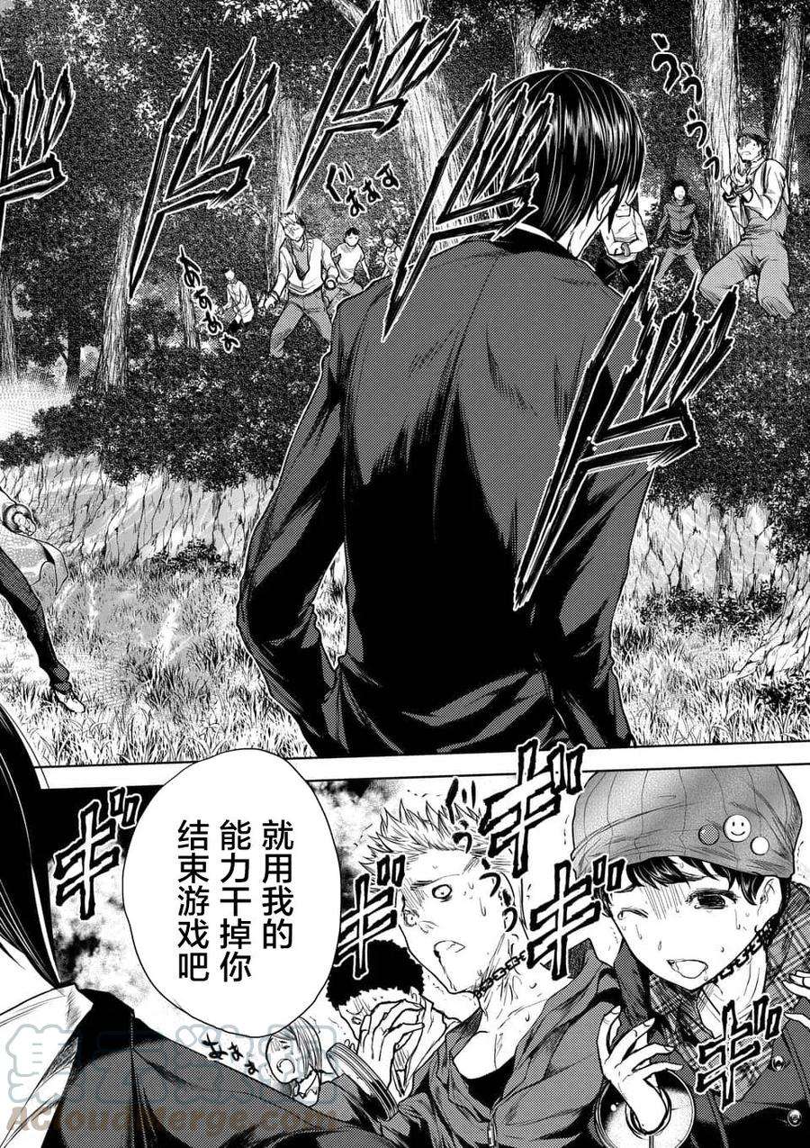 见面5秒开始战斗54 绿队之王