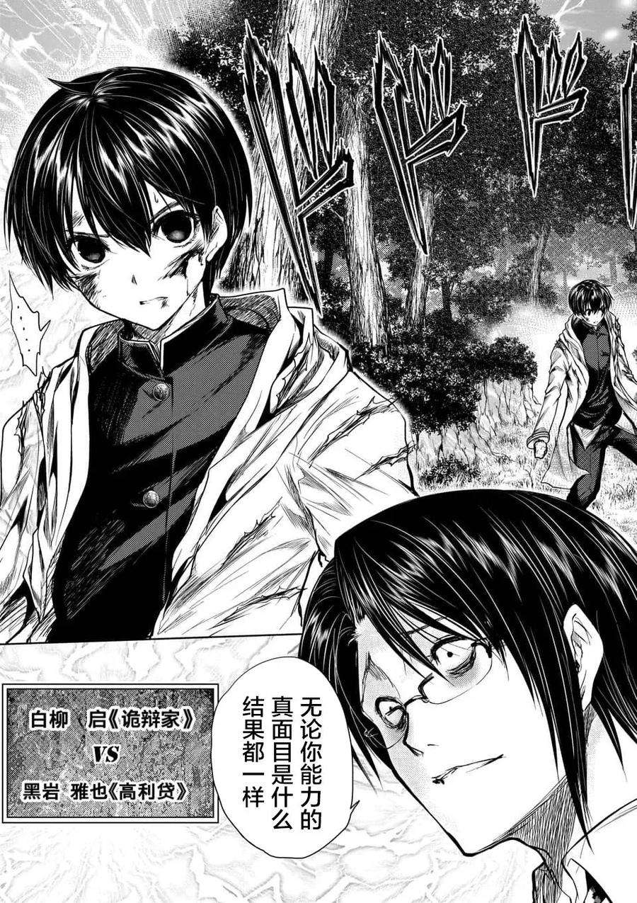 见面5秒开始战斗54 绿队之王