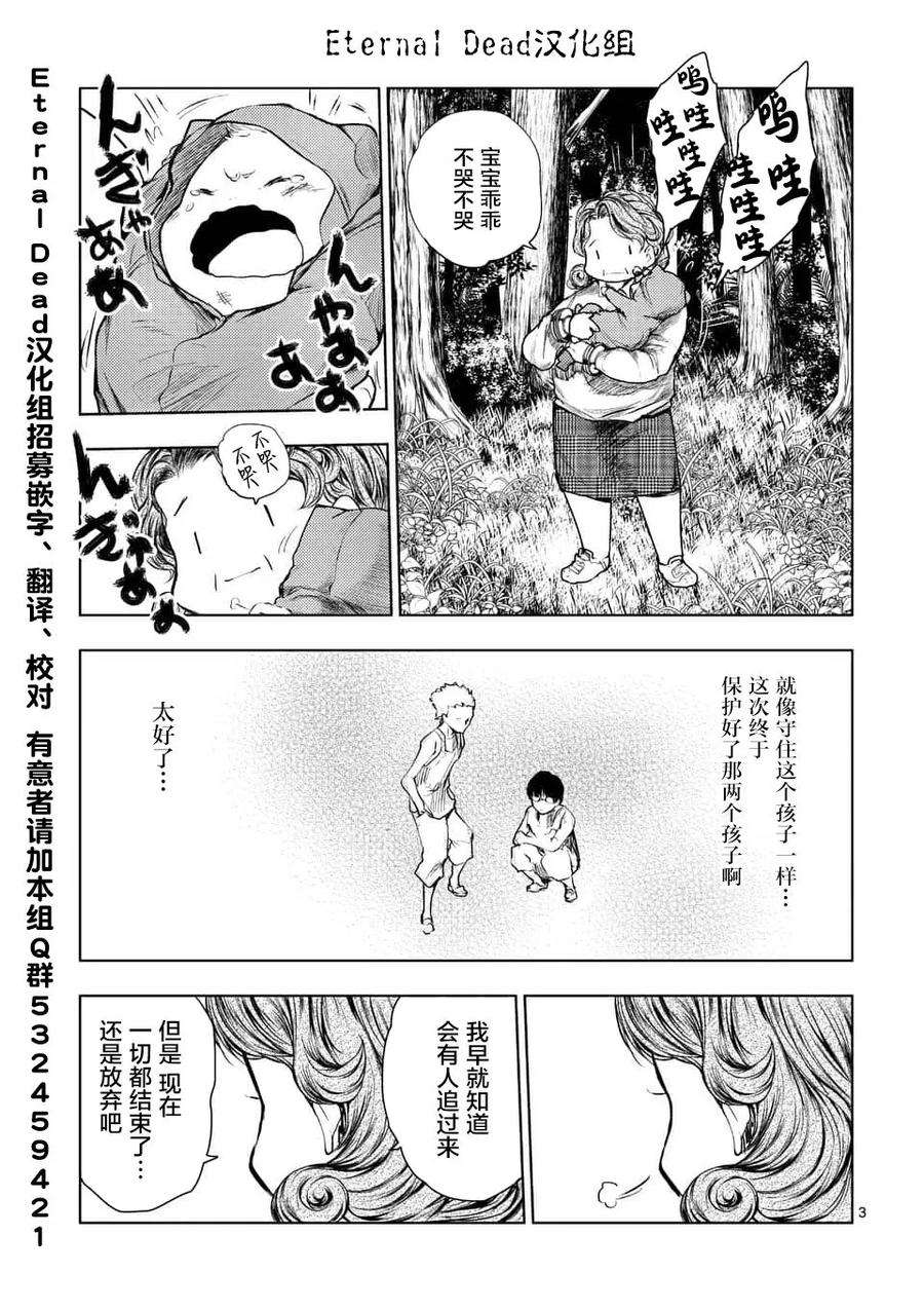 见面5秒开始战斗54 绿队之王