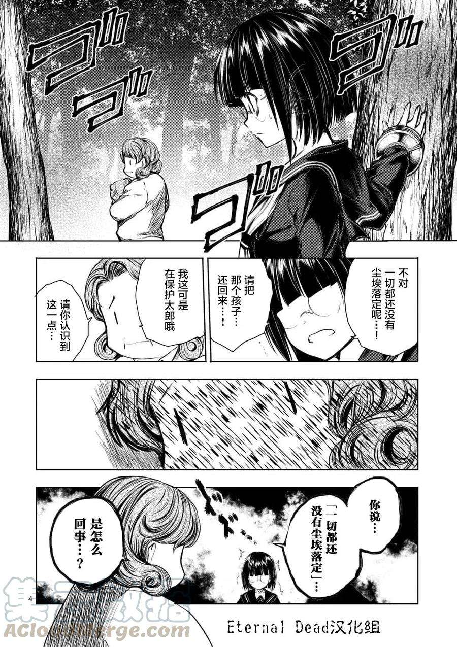 见面5秒开始战斗54 绿队之王