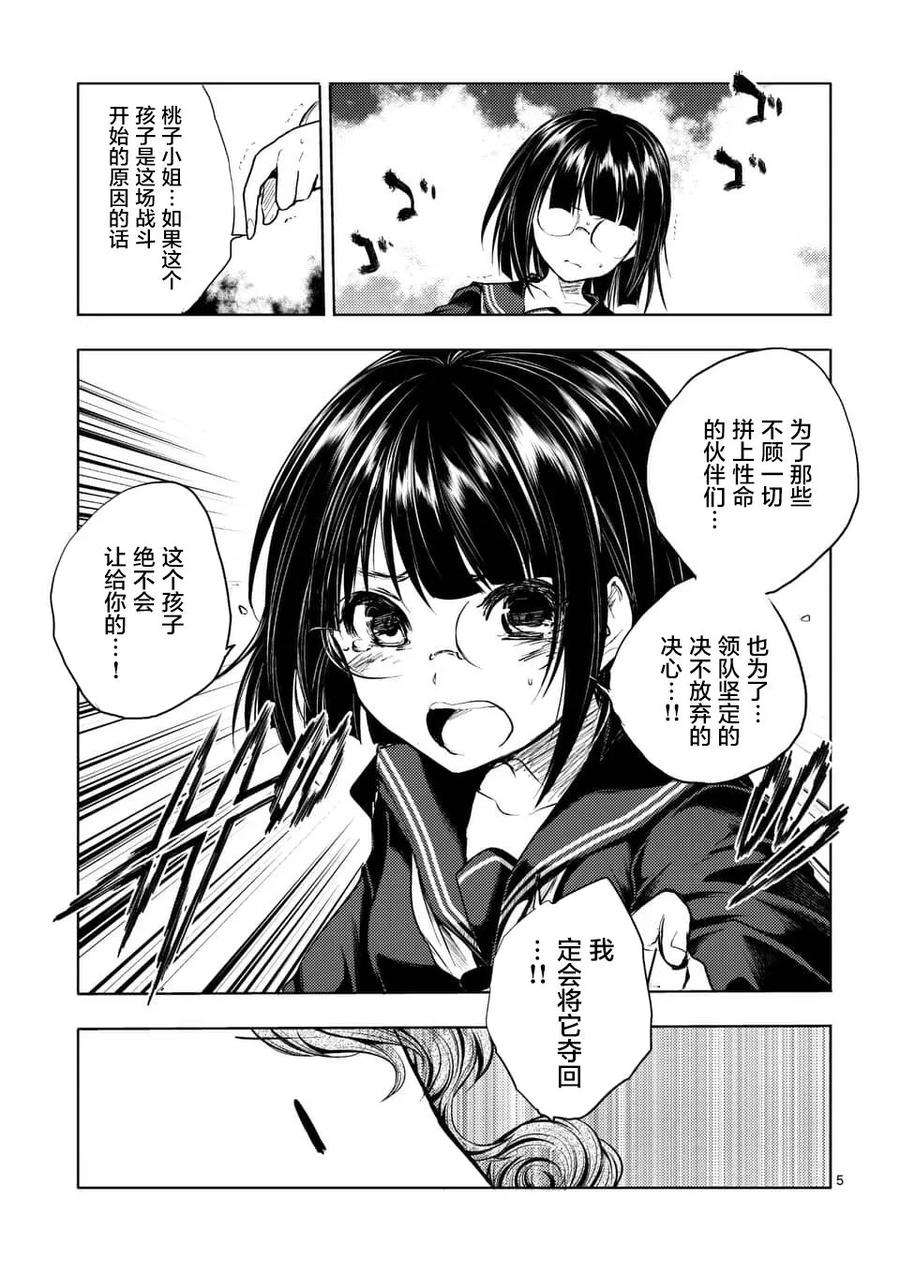 见面5秒开始战斗54 绿队之王