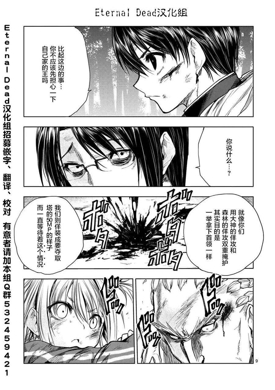 见面5秒开始战斗54 绿队之王