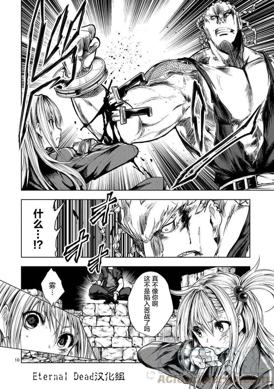 见面5秒开始战斗54 绿队之王