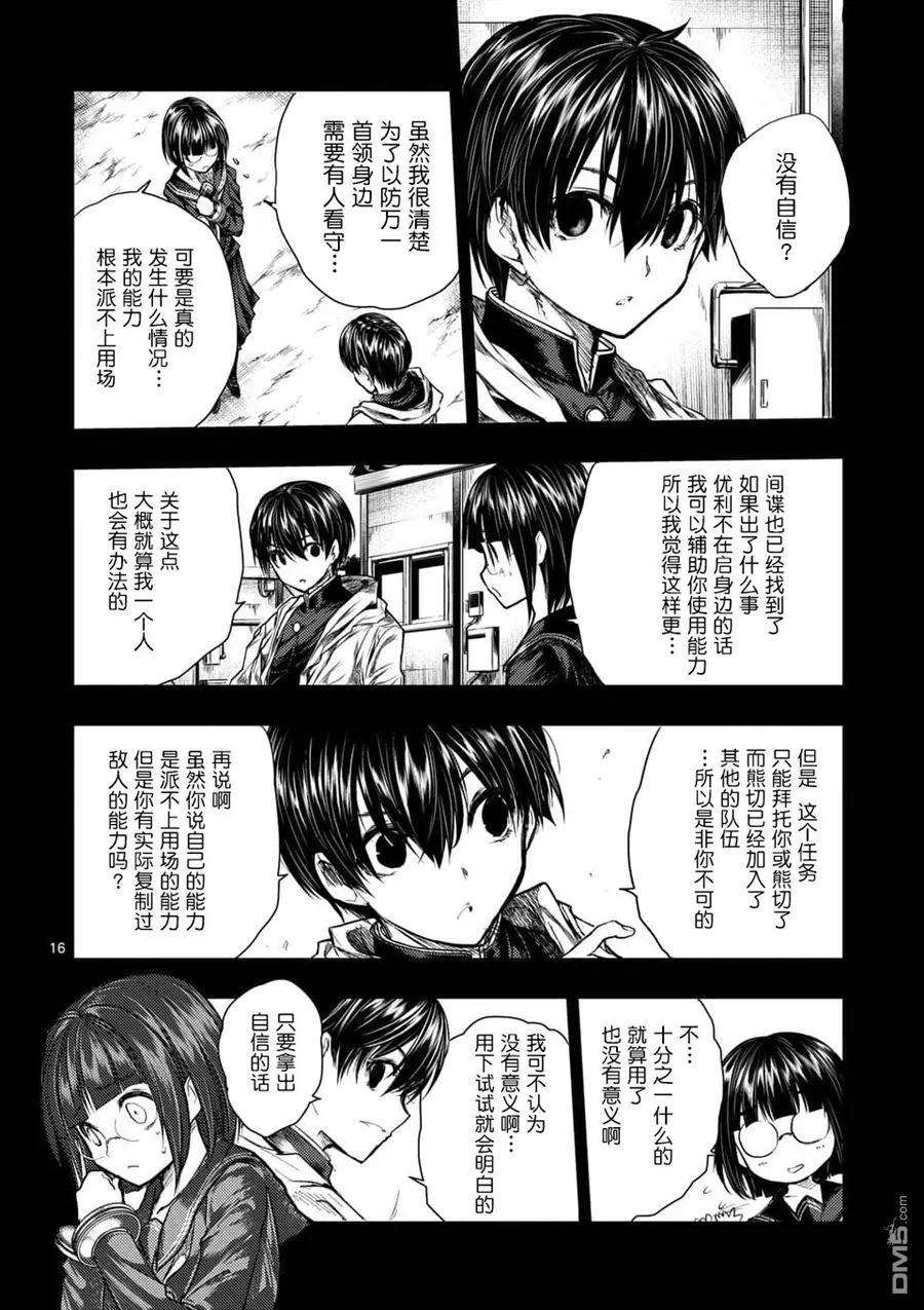 见面5秒开始战斗55 绽放的能力