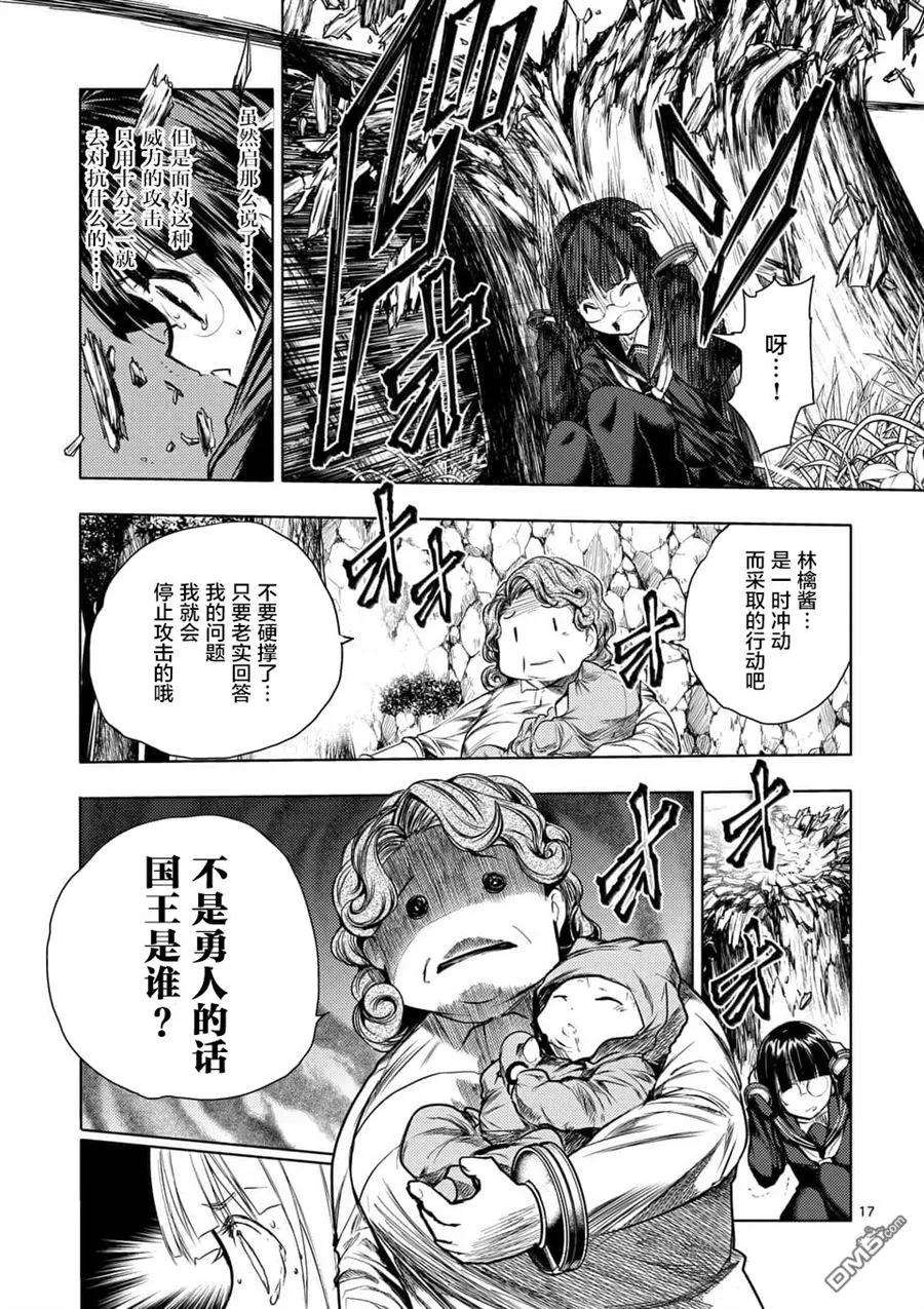 见面5秒开始战斗55 绽放的能力