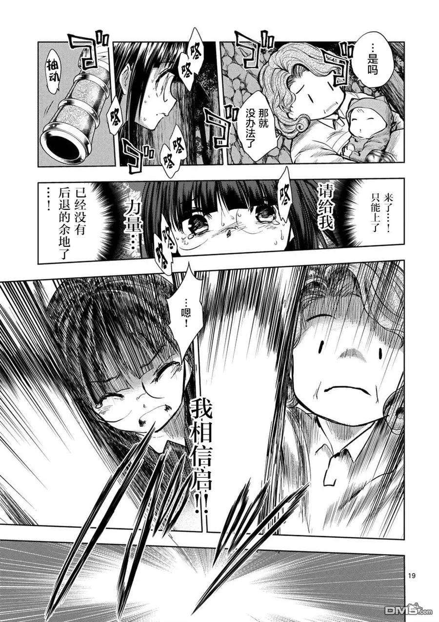 见面5秒开始战斗55 绽放的能力