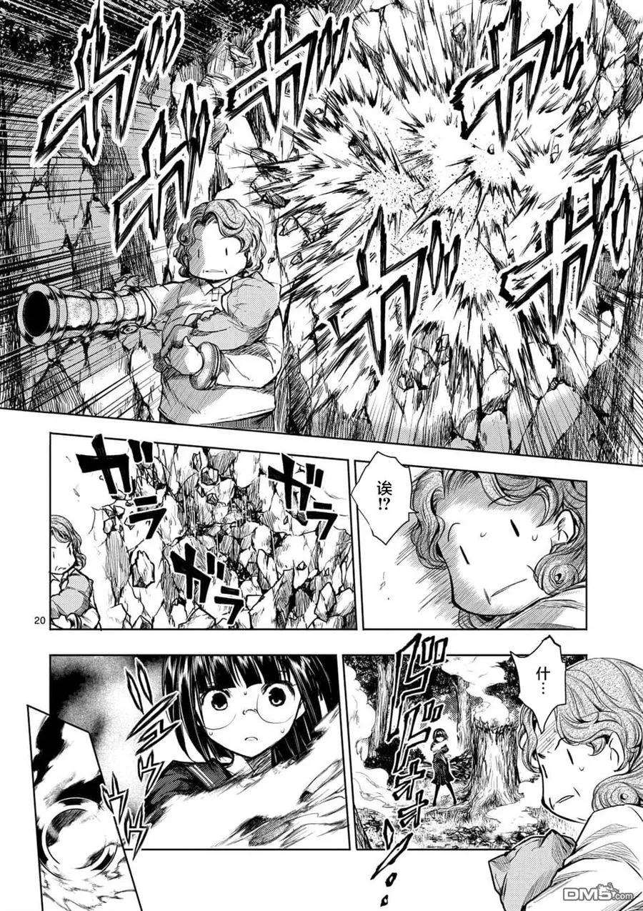 见面5秒开始战斗55 绽放的能力