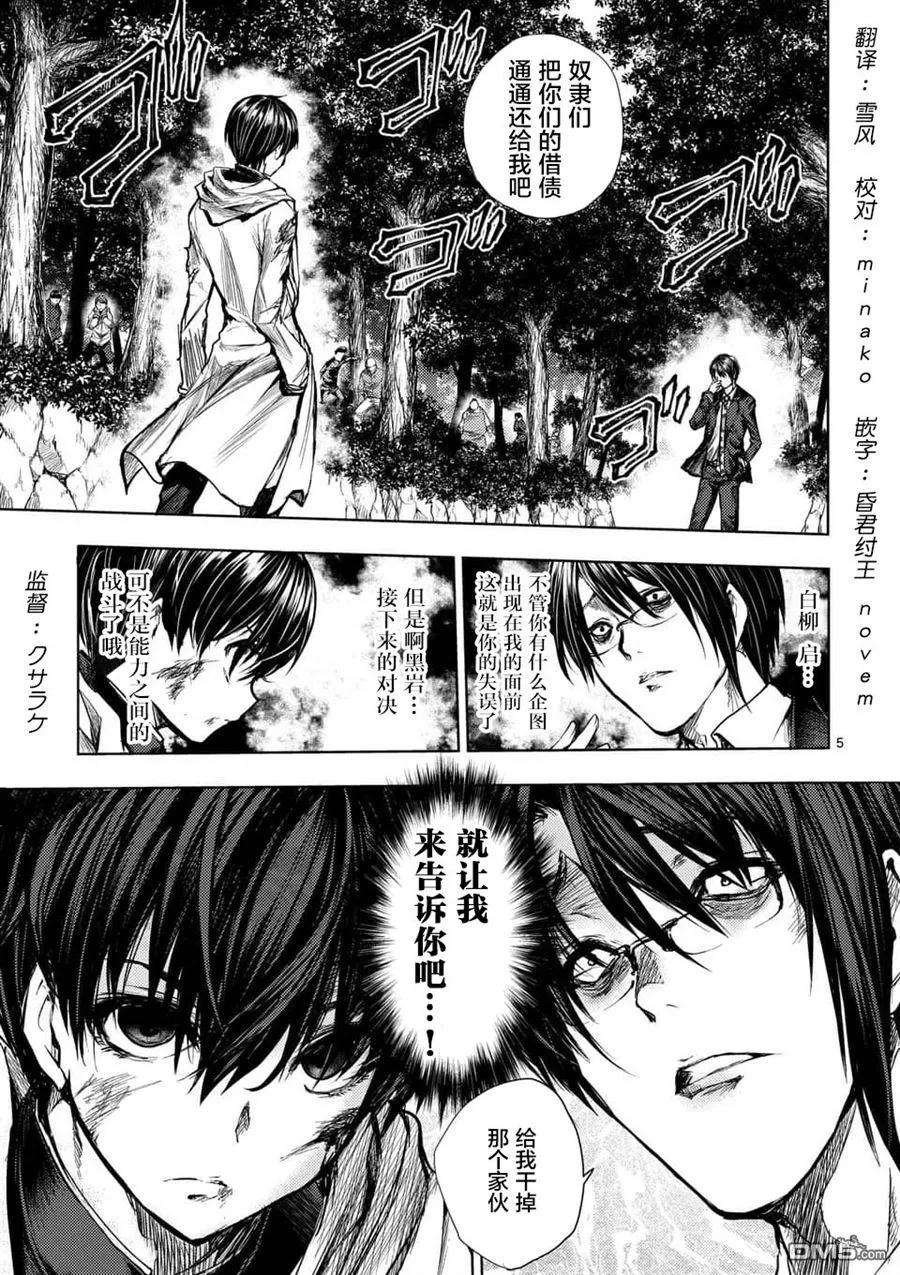 见面5秒开始战斗55 绽放的能力