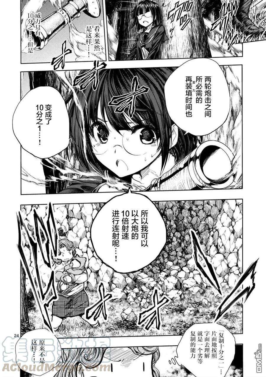 见面5秒开始战斗55 绽放的能力