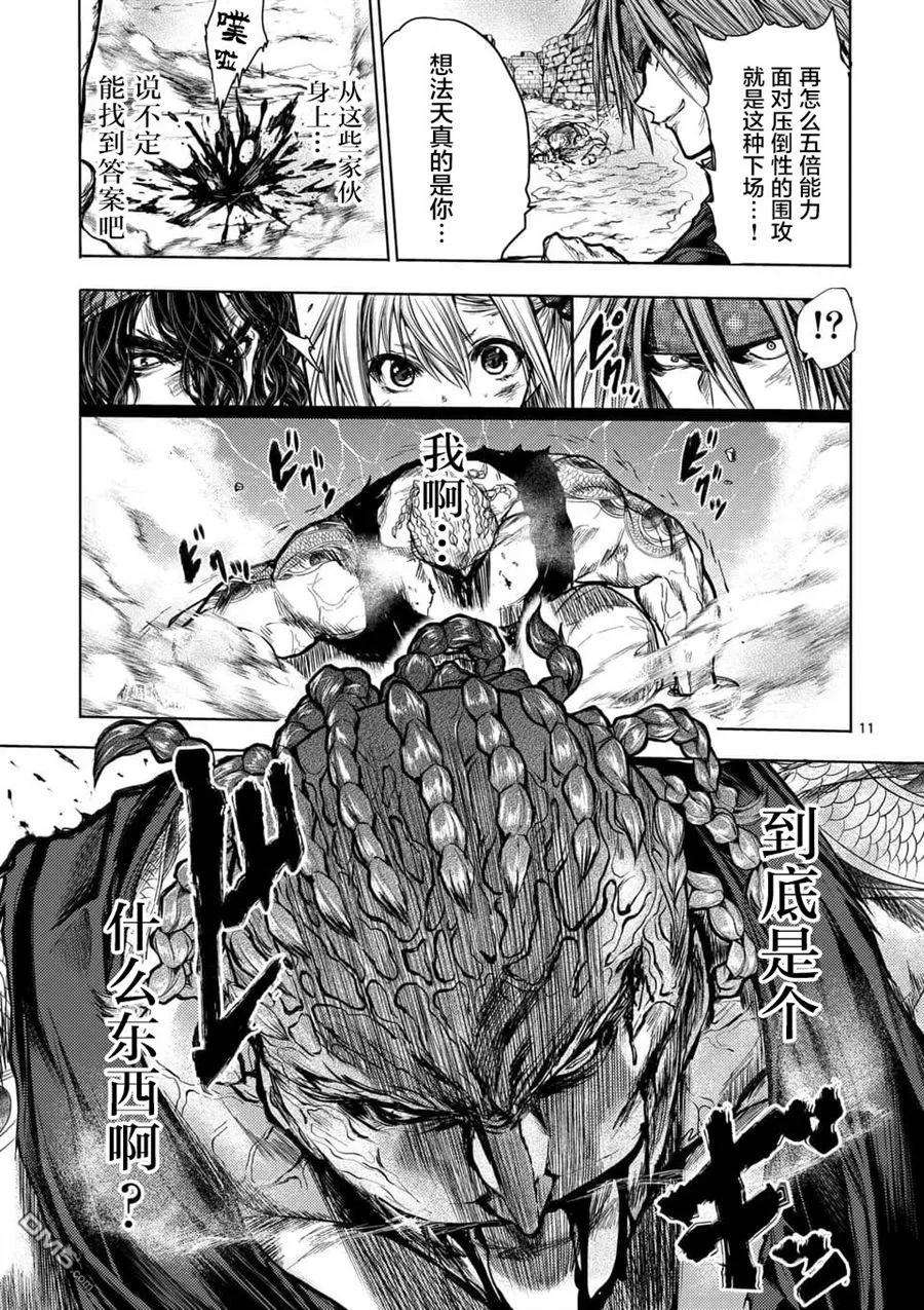 见面5秒开始战斗55 绽放的能力