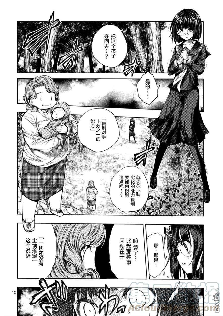 见面5秒开始战斗55 绽放的能力