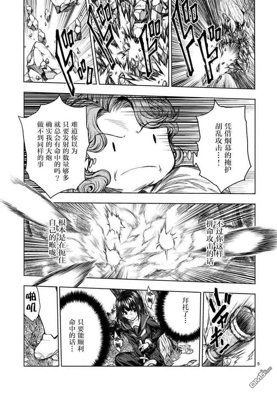 见面5秒开始战斗56 我的觉悟