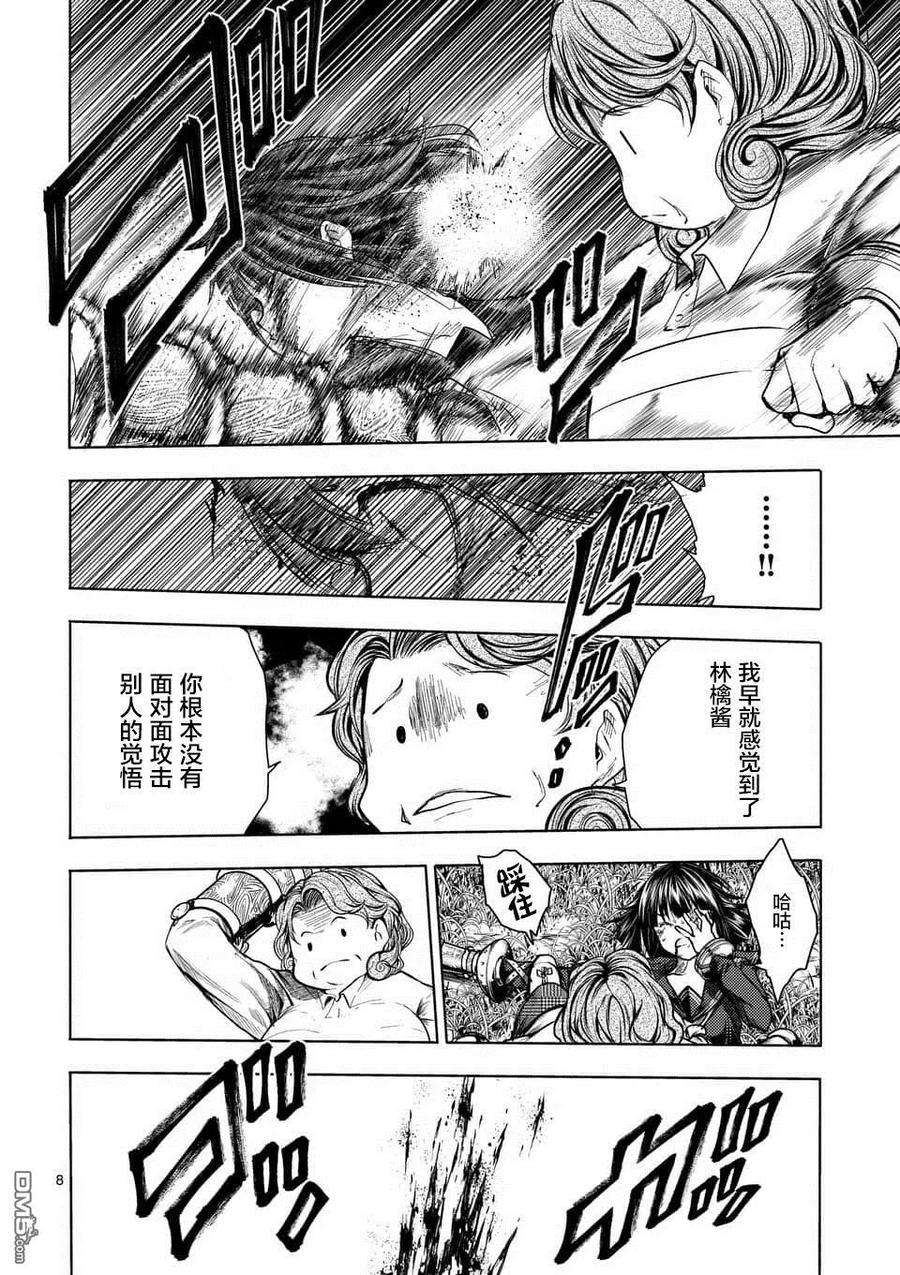 见面5秒开始战斗56 我的觉悟