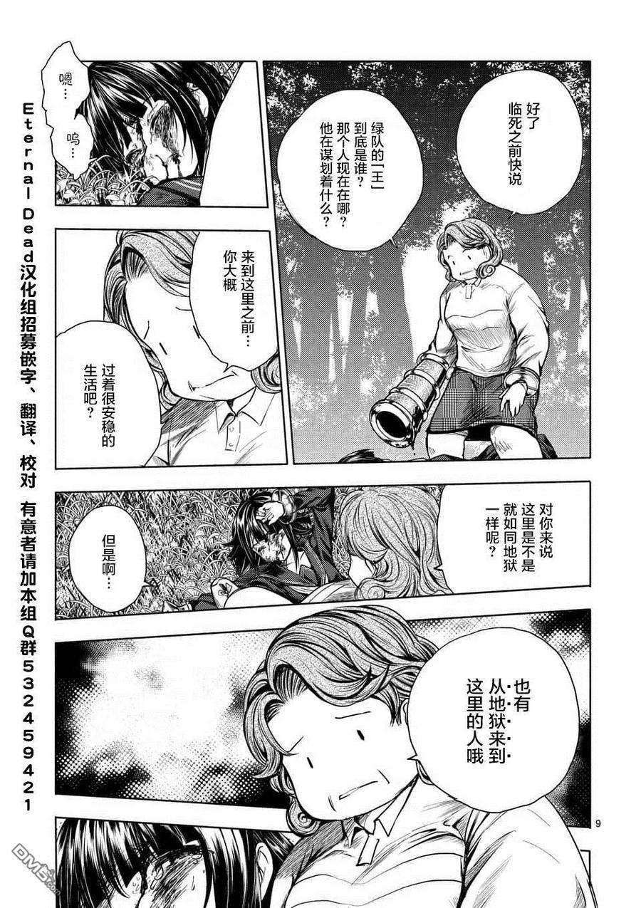 见面5秒开始战斗56 我的觉悟