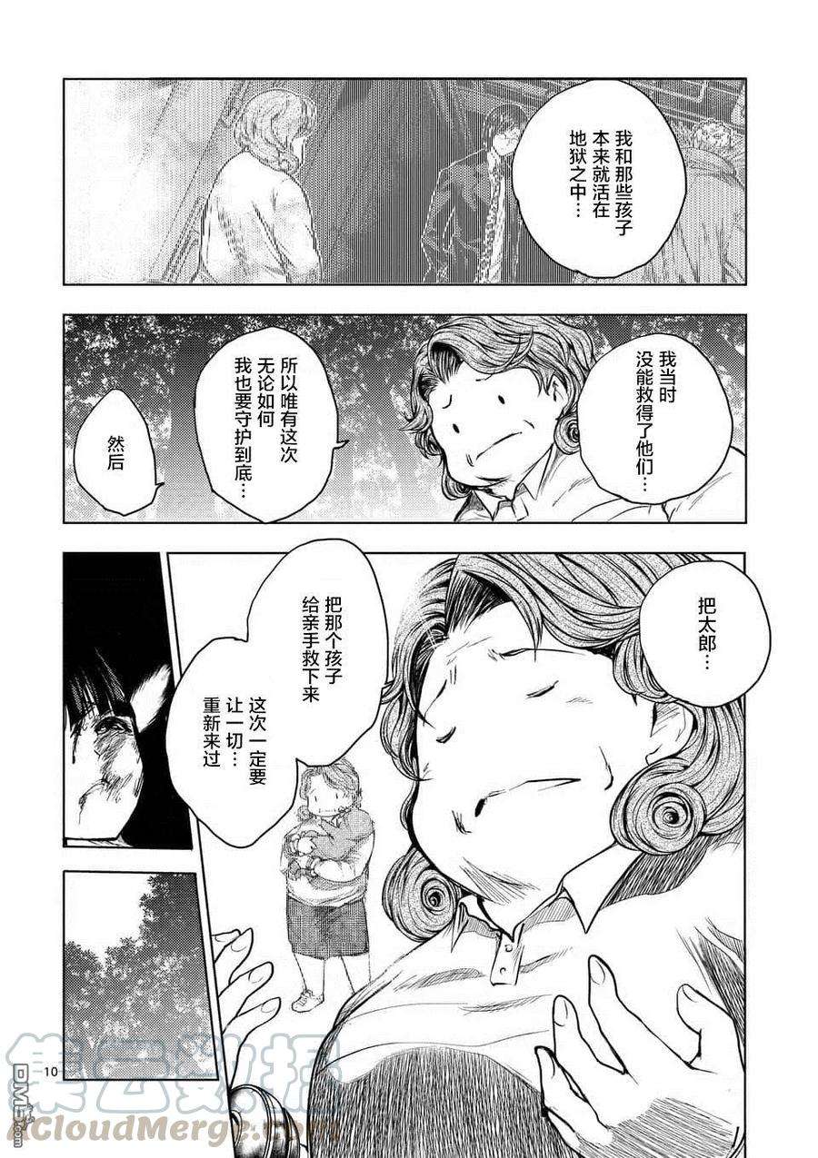 见面5秒开始战斗56 我的觉悟
