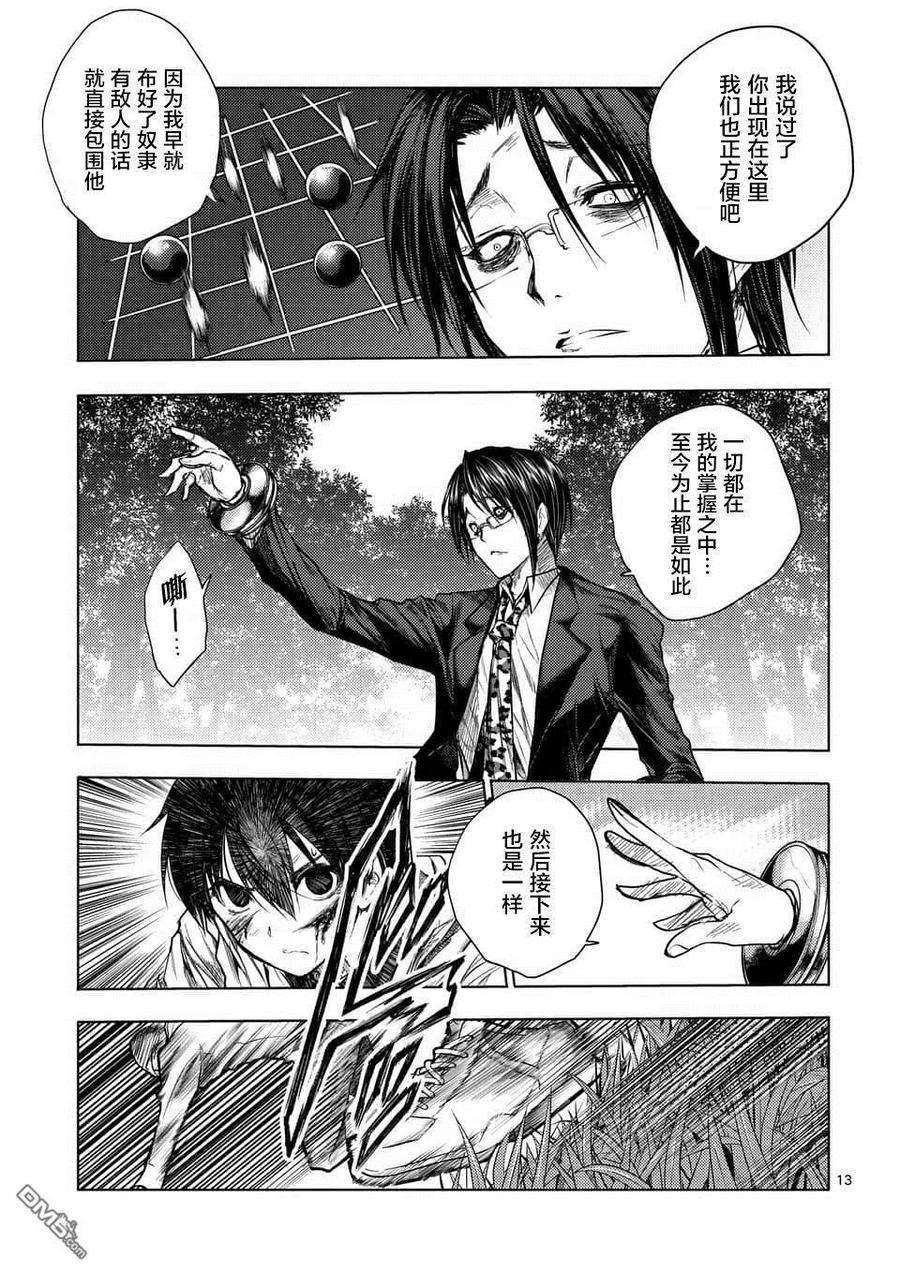 见面5秒开始战斗57 囚人之锁