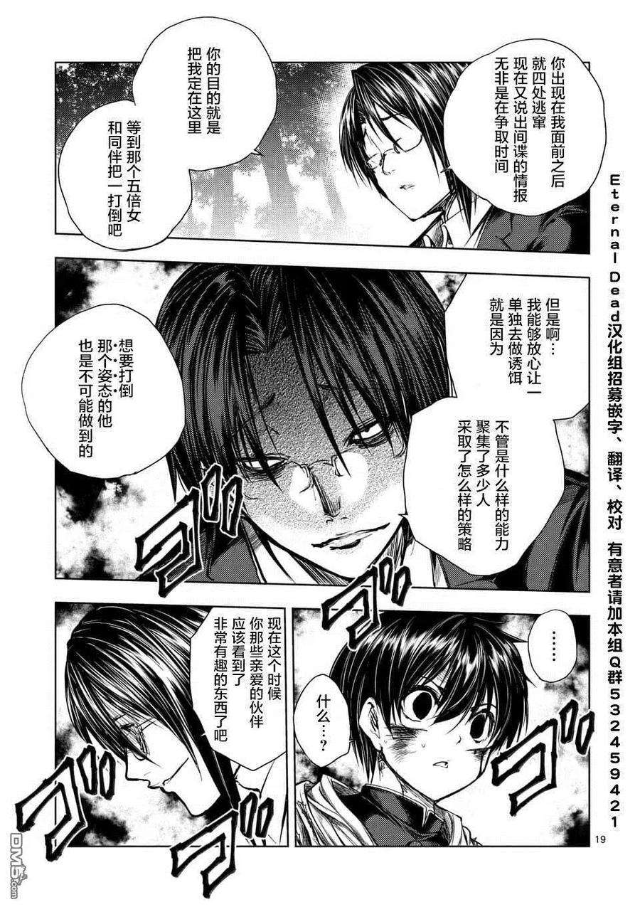 见面5秒开始战斗57 囚人之锁