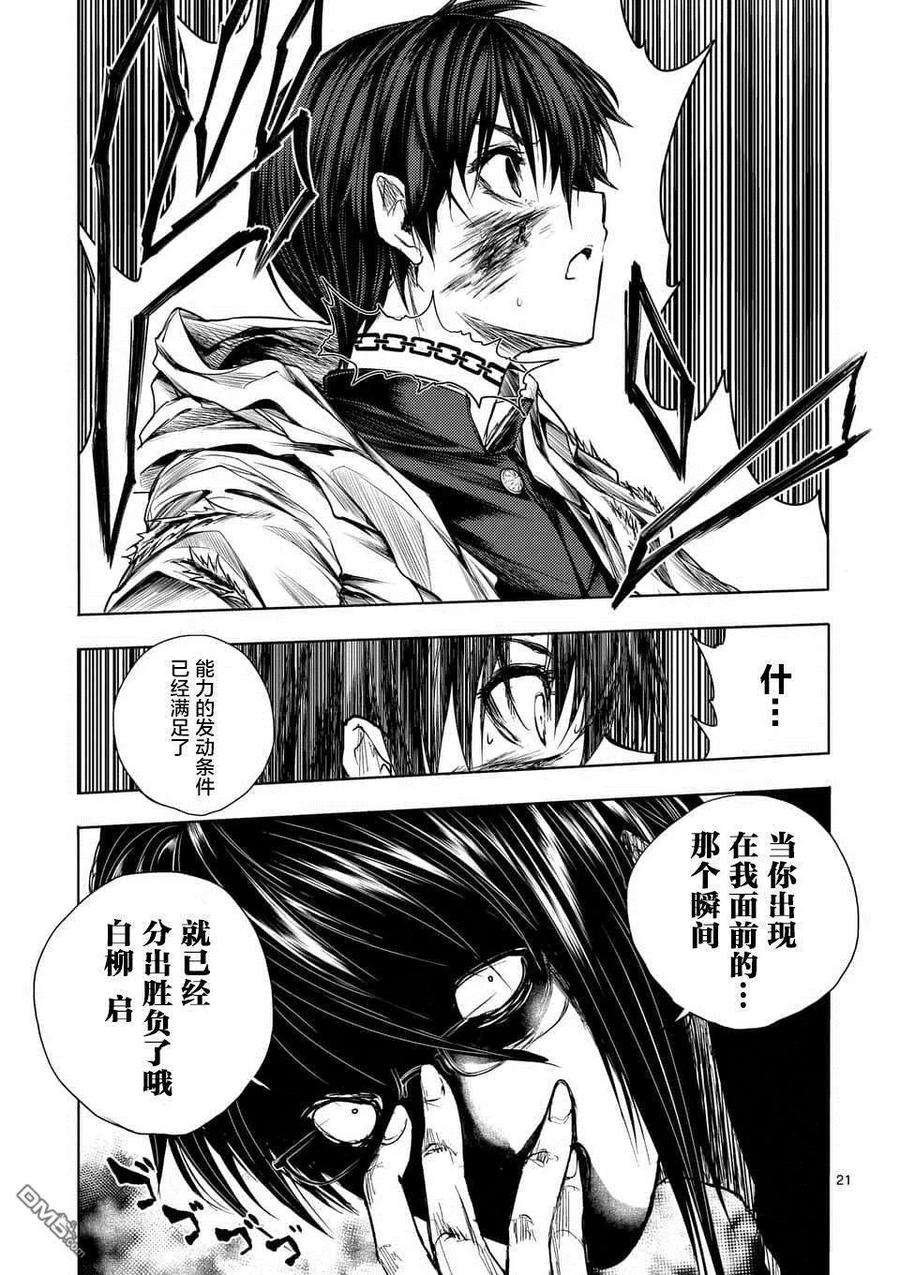 见面5秒开始战斗57 囚人之锁