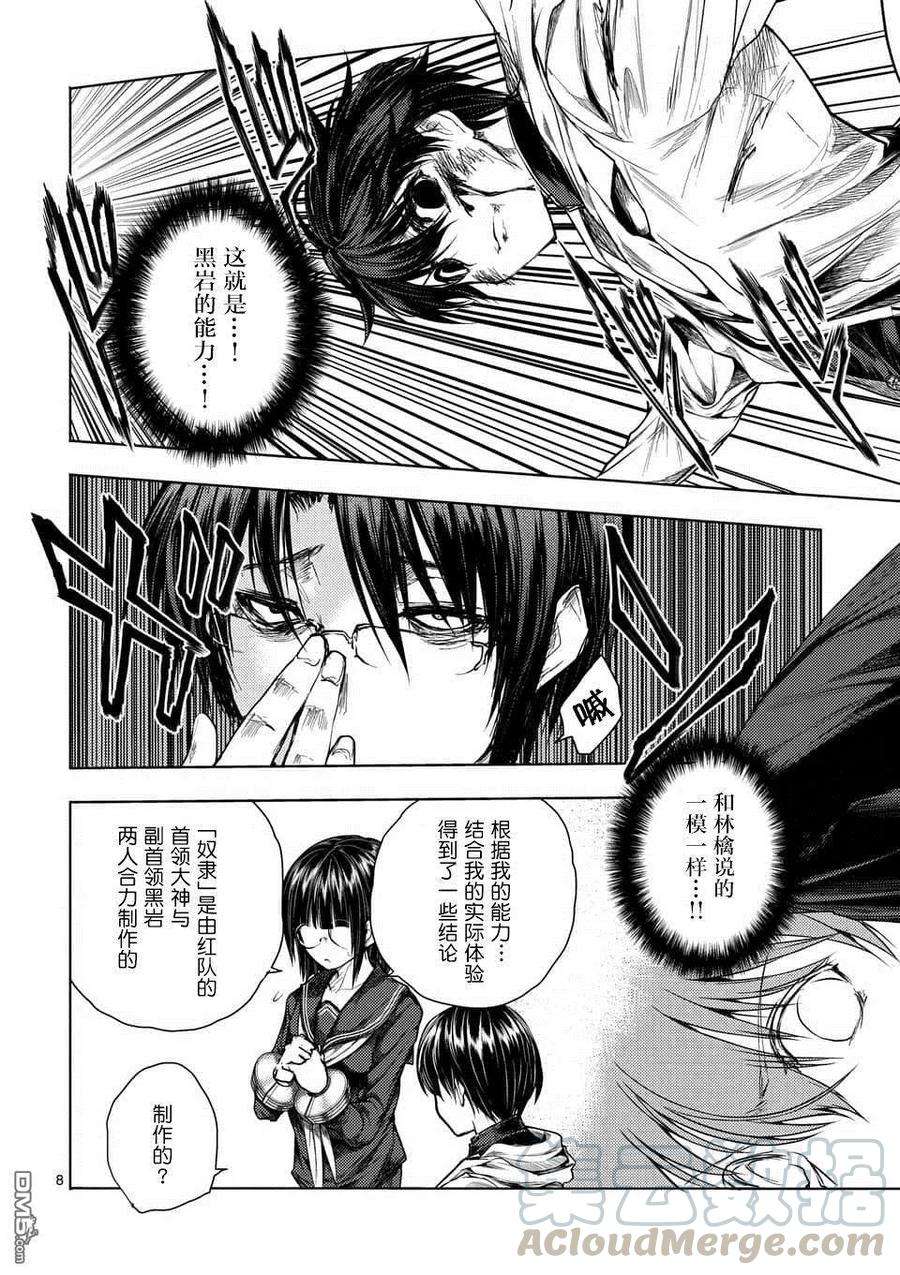 见面5秒开始战斗57 囚人之锁