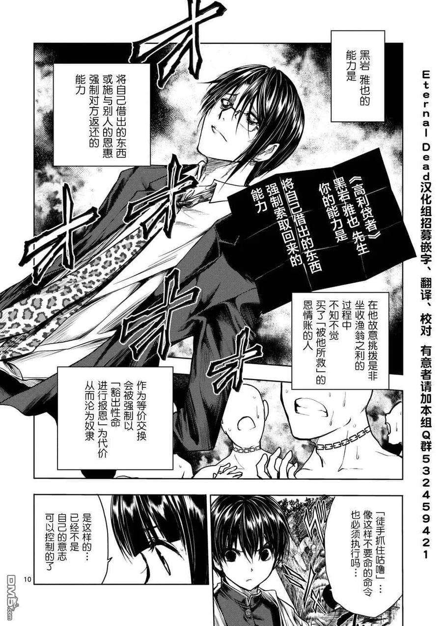 见面5秒开始战斗57 囚人之锁