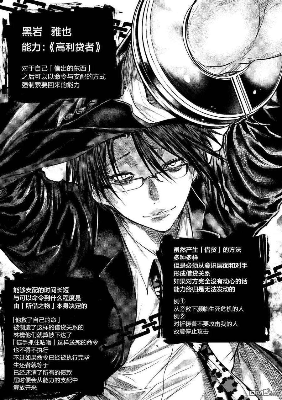 见面5秒开始战斗58 思想继承者