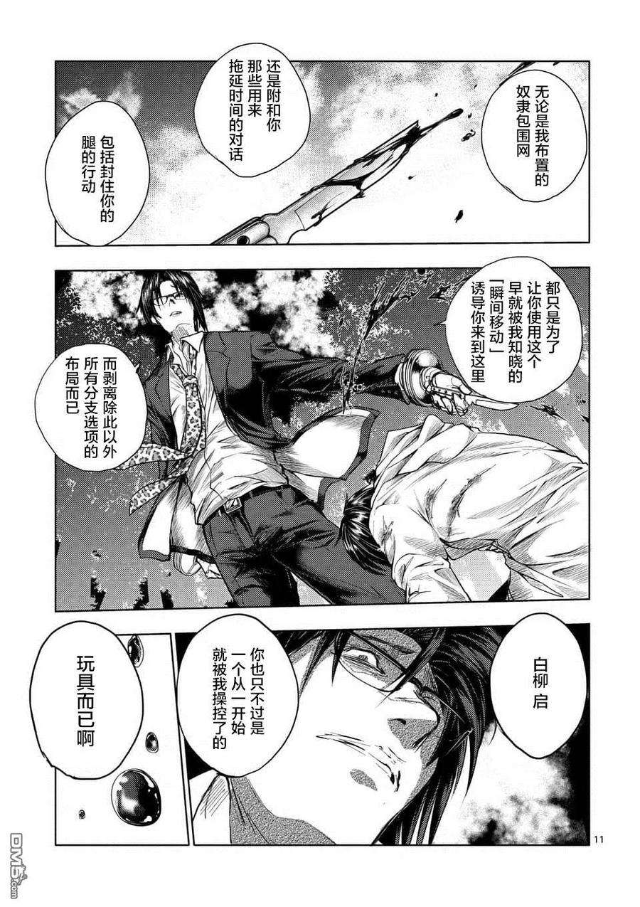 见面5秒开始战斗58 思想继承者