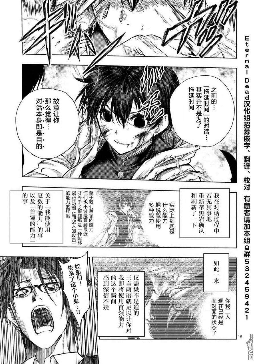 见面5秒开始战斗58 思想继承者