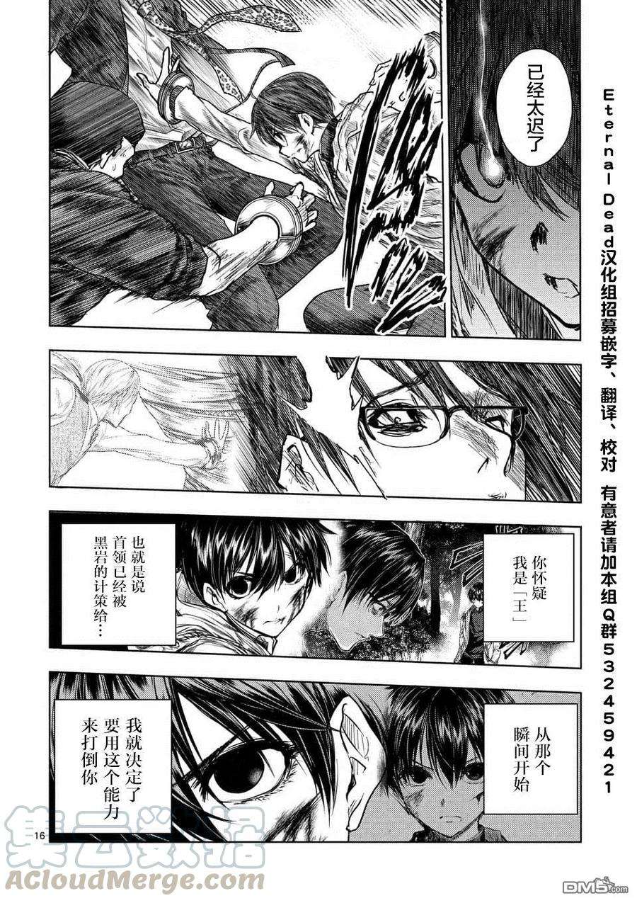 见面5秒开始战斗58 思想继承者