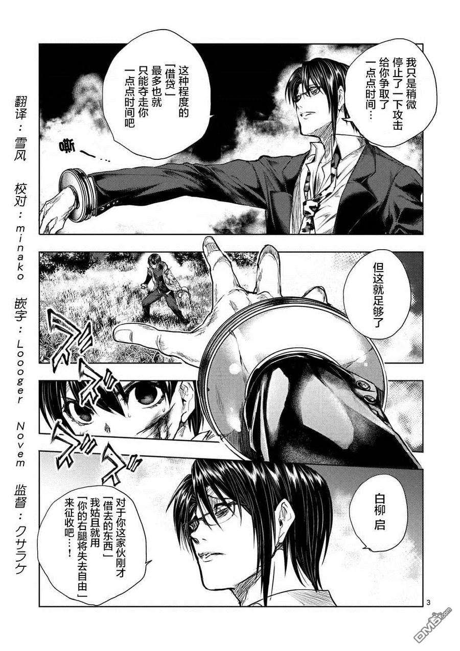 见面5秒开始战斗58 思想继承者