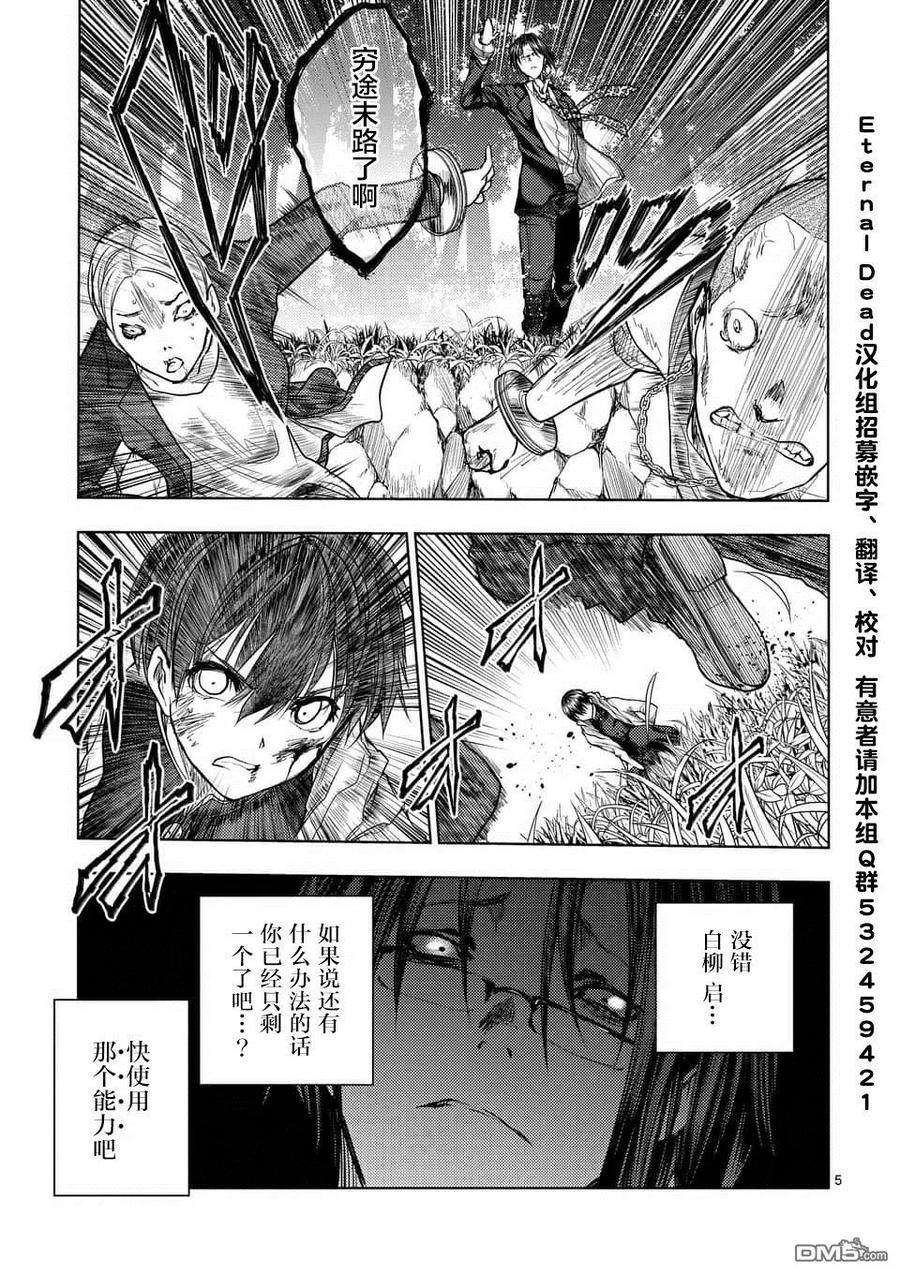 见面5秒开始战斗58 思想继承者