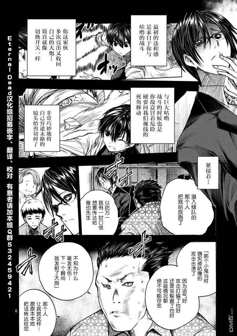 见面5秒开始战斗58 思想继承者